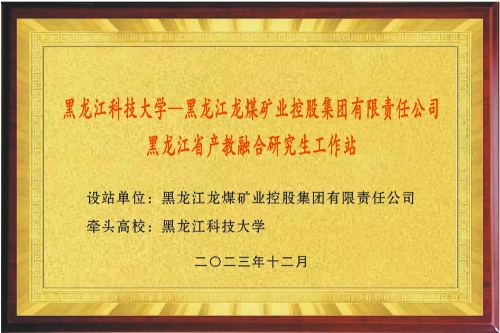 产教融合工作站.png